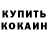 Кокаин Колумбийский DavidR81