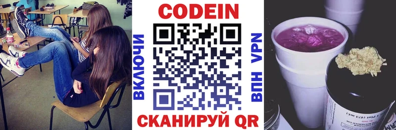 Кодеиновый сироп Lean напиток Lean (лин)  где найти   Ардон 