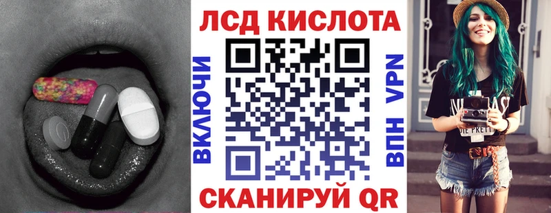 Лсд 25 экстази кислота  мега маркетплейс  Ардон 